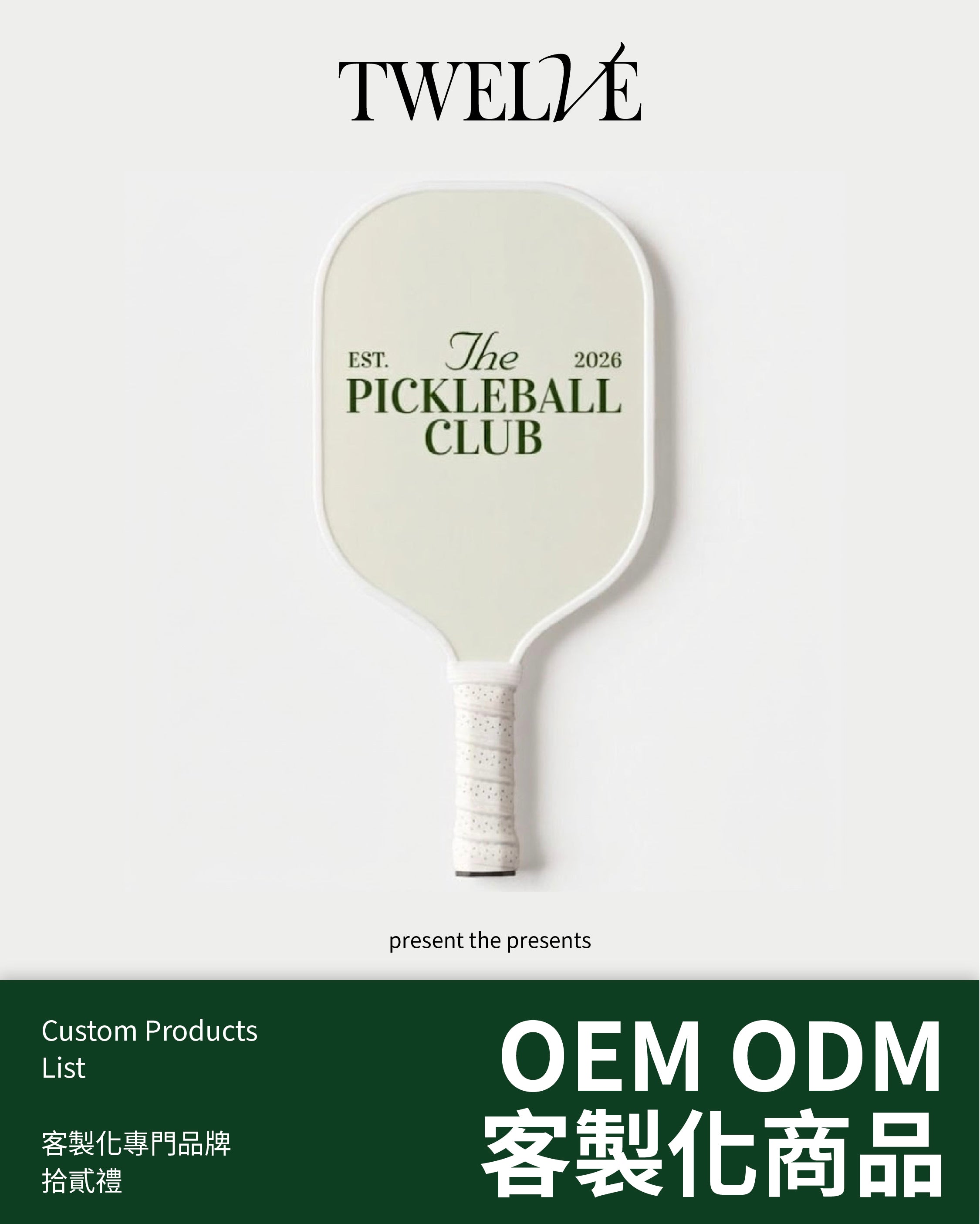Pickleball Paddle 匹克球拍
