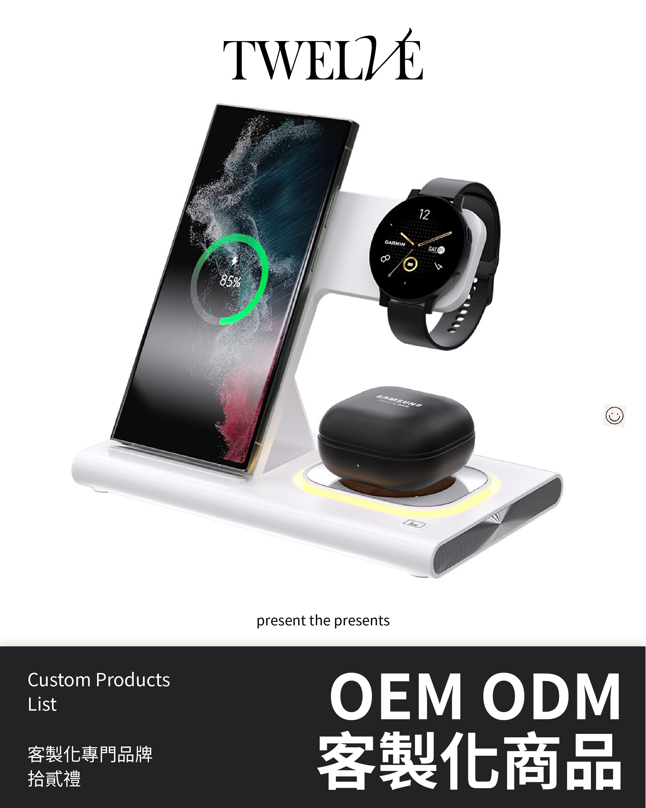 三合一無線充電器