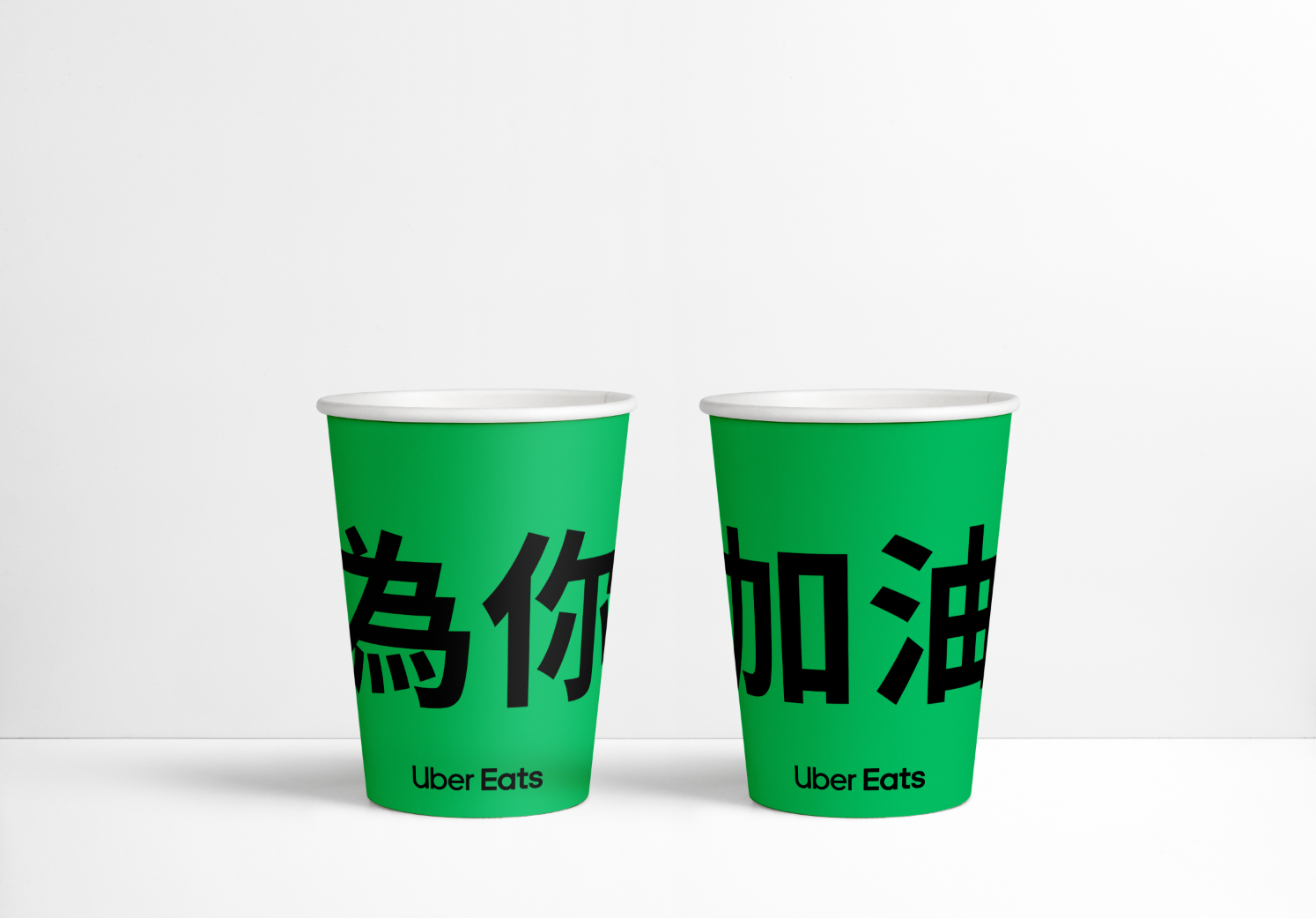 Served in Style: Uber Eats 客製化紙杯