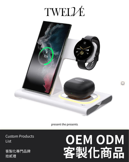 三合一無線充電器